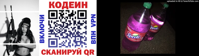 Кодеиновый сироп Lean напиток Lean (лин)  Купить  Чернушка 