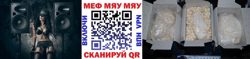 Меф мука  Купить закладки  Чернушка 